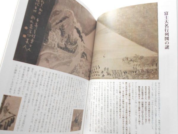 Amazon.co.jp: 本特集白隠禅師白隠慧鶴個人蔵公開目の眼骨董古美術仏教