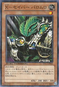 遊戯王　X-セイバー　パロムロ Amazon.co.jp: 遊戯王カード X－セイバー パロムロ DTC1-043N : ホビー