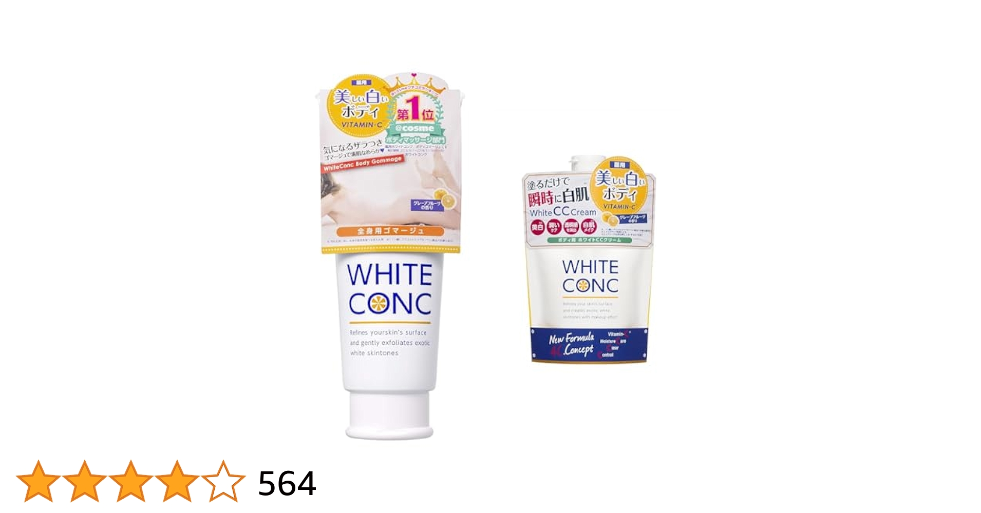 Amazon | 【セット買い】薬用ホワイトコンク ボディゴマージュ