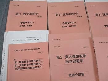 河合塾　医進　TH テキスト　高1 高2 高3 通年 楽天市場】河合塾 高3 高校グリーンコース ONE WEX/トップレベル