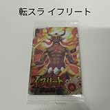 転生したらスライムだった件 イフリート カード ウエハース