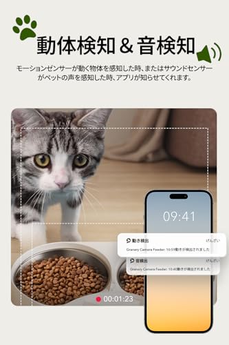 PETLIBRO 自動給餌器 猫 犬 カメラ付き 1080P スマホ遠隔操作 5GWifi対応 1日10食 録音 マイク 双方向会話 手動給餌 2Way給電 詰まり防止センサー 残量不足検知 動体検知 音声検知 分解洗浄 5L大容量 多頭飼い PLAF203 の商品画像 7