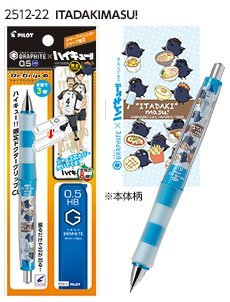 ハイキュー シャープペンの人気商品 通販 価格比較 価格 Com