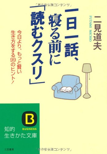 Amazon.co.jp: 二見 道夫: 本、バイオグラフィー、最新アップデート