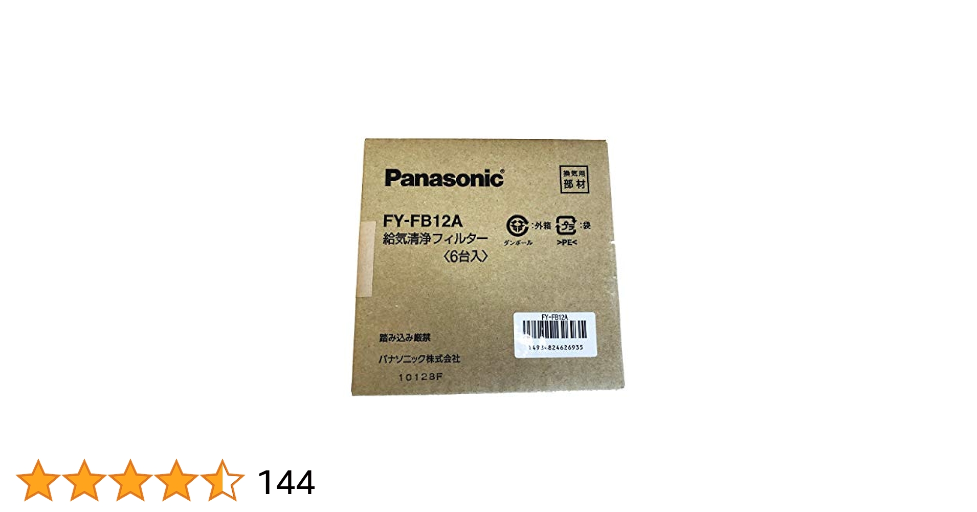 Amazon.co.jp: FY-FB12Aの6枚セット パナソニック 給気清浄