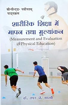 Paperback Measurement and Evaluation in Physical Education (Hindi) (B.P.Ed. New Syllabus) Book