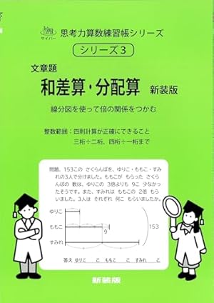 学校勝ちぬき戦 実験対決11 (かがくるBOOK―実験対決シリーズ