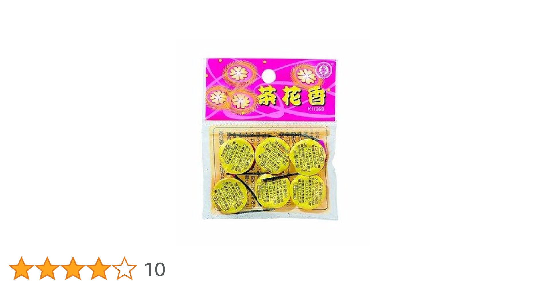 湯呑 中国 透かし 花火 花びら 葉 草 5脚 茶器 湯呑 中国 透かし 花火 花びら 葉 草 5脚 茶器 湯呑 中国 透かし