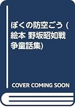 エデンの戦士　全巻　田中光二 / 真崎守　文庫版 エデンの戦士」全2巻 (田中光二・真崎守) - メルカリ