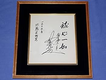 Amazon.co.jp: 南海ホークス19 野村克也 1965三冠王記念[球心一