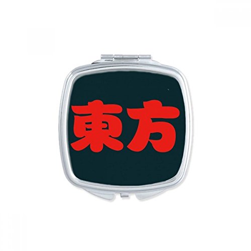 Miroir de maquillage compact carré DIYthinker avec nom de caractères chinois multicolor