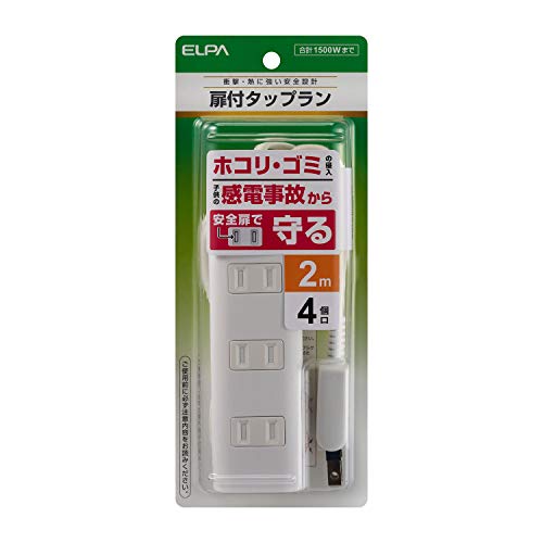 ELPA エルパ 扉付タップ 4個口 2m ほこり防止シャッター付 配線しやすい180°回転プラグ WBT-N4020B(W) 朝日電器