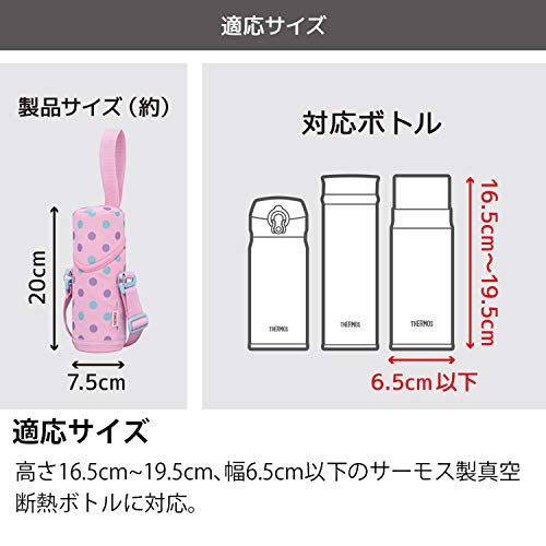 サーモス マイボトルポーチ ストラップ付き 350400ml用 ライトピンク APF350 LP