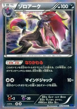 【PSA10】ポケモンカード ゾロアークBREAK XY BREAK 青い衝撃 Amazon.co.jp: ポケモンカードXY ゾロアーク（R） 青い衝撃（PMXY8