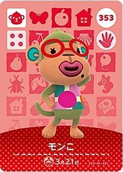 Amazon.co.jp: どうぶつの森 amiiboカード 第4弾 【353】 モンこ 