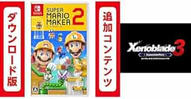 Amazon.co.jp: スーパーマリオメーカー 2|オンラインコード版 +