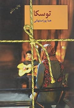 Paperback Tuska [Persian] Book