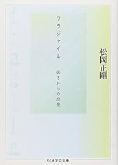 『フラジャイル』の書影
