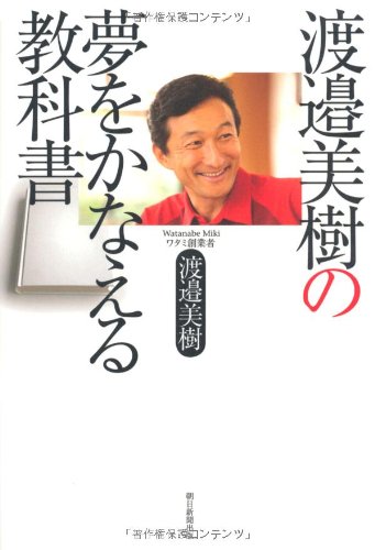 渡邊美樹様　絵本棚下段のみ 41FqufkB-VL.jpg