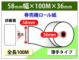 Amazon.co.jp: mita グローリー 券売機 券職人 VT-S10 VT-S20 対応