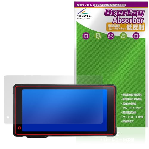 ミヤビックス NikoMaku バイク用 5.5インチ ドライブレコーダー SM-2 対応 保護 フィルム 衝撃吸収 低反射 抗菌 防指紋 防気泡 日本製