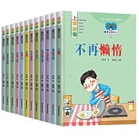 Childlike Heart-Seeing when you go to school-Be the best yourself-Learning makes me happy. learning to be grateful. reading is not for others. etc. All 12 volumes(Chinese Edition) 7830004145 Book Cover