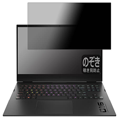 PDA�H�[ HP OMEN 16-b0000 / 16-c0000�V���[�Y�Ή� Privacy Shield �ی� �t�B���� �`�����h�~ ���˒ጸ ���{��