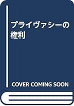 Amazon.co.jp: 阪本 昌成: 本