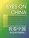 Eyes on China: An Intermediate-Advanced Reader of Modern Chinese (The Princeton Language Program: Modern Chinese)
