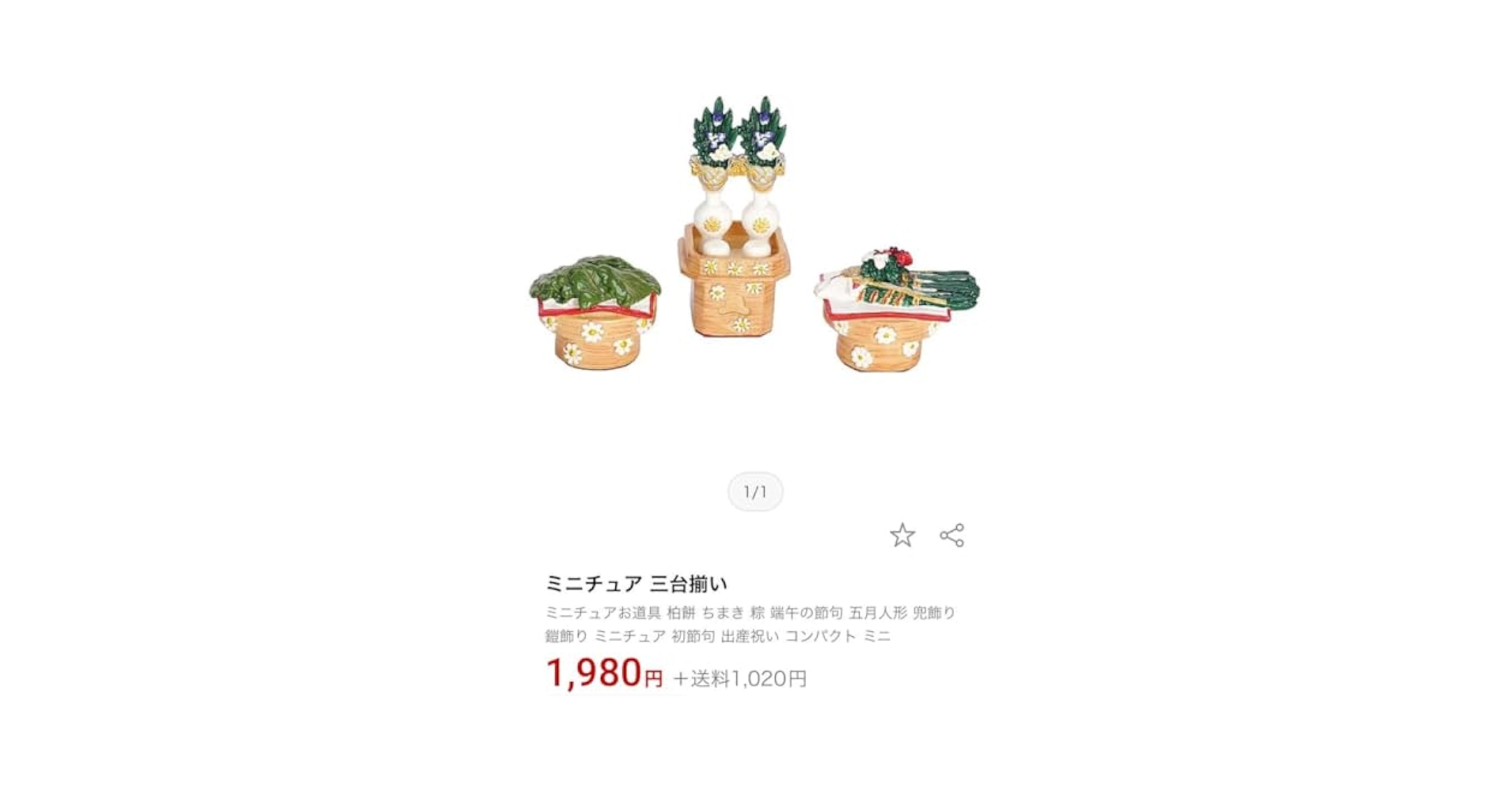 丸三宝　60号　五月人形　五月道具　三宝セット　端午の節句 丸三宝 60号 五月人形 五月道具 三宝セット 端午の節句 丸三宝 60号 五