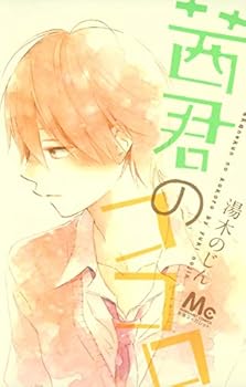 Comic Heart of Akane Kimi (Margaret Comics) (2013) ISBN: 4088468988 [Japanese Import] Book