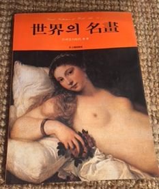 Paperback Grand Collection of World Art Vol 2 Book