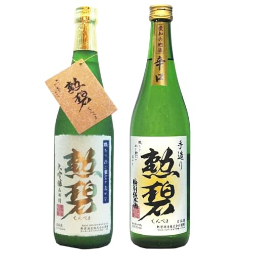 酒 大吟醸酒 勲碧 大吟醸 山田錦 勲碧 特別純米酒 720ml 各1本 計2本 [勲碧酒造 愛知県 江南市 ko23btu470005]