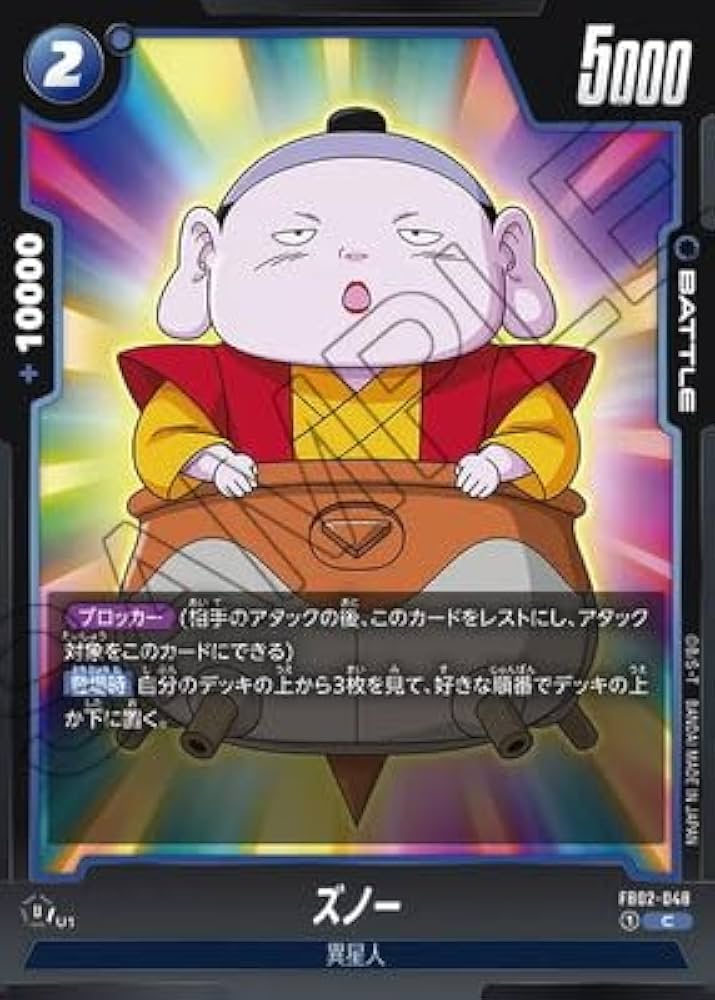 Amazon.co.jp: Dragon Ball Super Card Game Fusion World FB02
