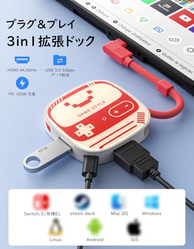 MoKo Switch 2用 ドック 3in1 HDMI 変換アダプター Type-C 4K@60Hz/USB 3.0 5Gbpsデータ転送 PD100W急速充電 Switch2/1/OLED/Steam/iPad/MacBook用拡張ドック マルチシステム互換 テレビ接続出力 TVモード/充電モード 過電流保護 軽量 遅延なし 持ち運び便利 スイッチ ドック 互換 WhiteRed