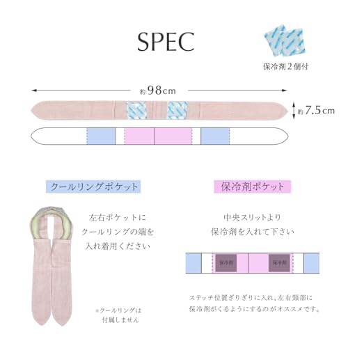 Milieu『ネッククーラースカーフタイプ』