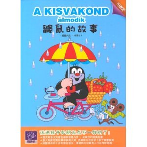 DVD A Kisvakond Almodik(5 DVDs)(Language:English)(Region:Worldwide) Book