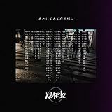 �l�Ƃ��Đl�ō݂�l�Ɂ��l�Ձ�