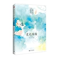 starry 7510417058 Book Cover