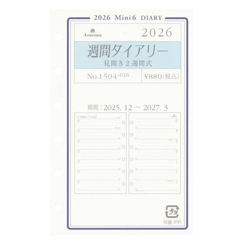 2026�N �~�j6���T�C�Y �O���[�X �T�ԃ_�C�A���[ ���J��2�T�Ԏ� �V�X�e���蒠���t�B�� 1504