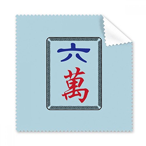 Chiffon de nettoyage Mahjong 6 Carreaux lot de 5pcs une idée cadeau utile pour écran
