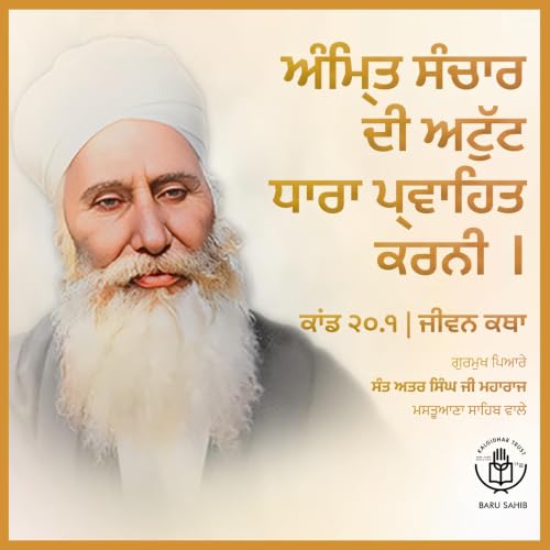 21.01 Amrit Sanchar Di Atutt Dhara Pravahit Karni | Jeevan Katha | Audio Book | Sant Attar Singh Ji
