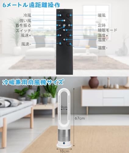 GHDVOP タワーファン 羽なし扇風機 セラミックヒーター 冷暖兼用 静音 温風 送風 大風量速暖 3段階温風&8段階送風切替 自動首振り 9Hタイマー 電気ヒーター 省エネ 節電 低騒音 転倒OFF リモコン付き 過熱保護 省スペース 子供部屋/リビング/寝室/書斎/キッチン/脱衣所/洗面所/トイレ/オフィス適用 PSE認証済み 日本語説明書 UML-030JR の商品画像 7