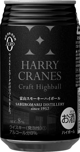Amazon.co.jp: HARRY CRANES Craft Highball（ハリークレインズ