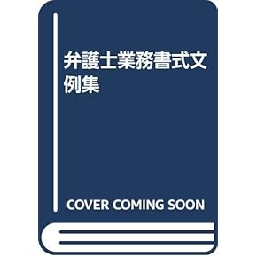 Amazon.co.jp: 法律 - 参考図書: 本