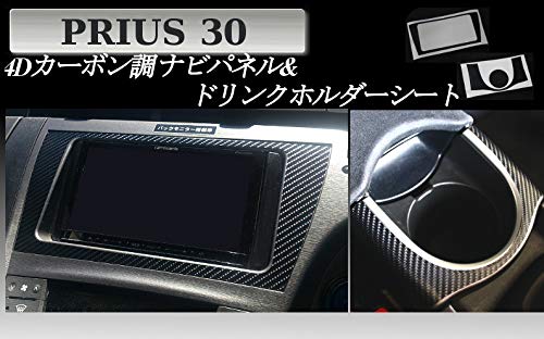 Amazon.co.jp: プリウス 30 用 ディスプレイ ・ オーディオパネル