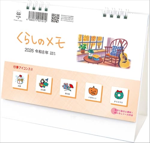 kE炵̃iV[tj TD-265 2026N J_[  CL26-1024