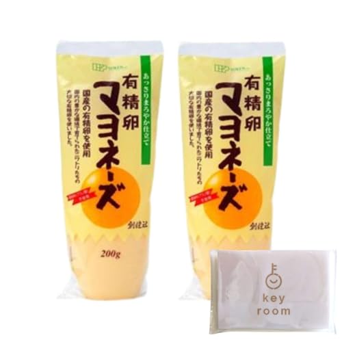 無添加 有精卵 マヨネーズ 200g 2本 マヨネーズ 無添加マヨネーズ マヨネーズ