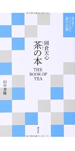 利休大事典　　淡交社 利休大事典 淡交社