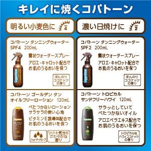 コパトーンゴールデンタンオイルフリーローション120ml（SPF4） 7本セット Amazon | コパトーン ゴールデン タン オイルフリー ローション SPF4